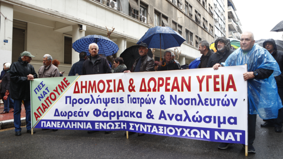 ΚΙνητοποίηση συνταξιούχων